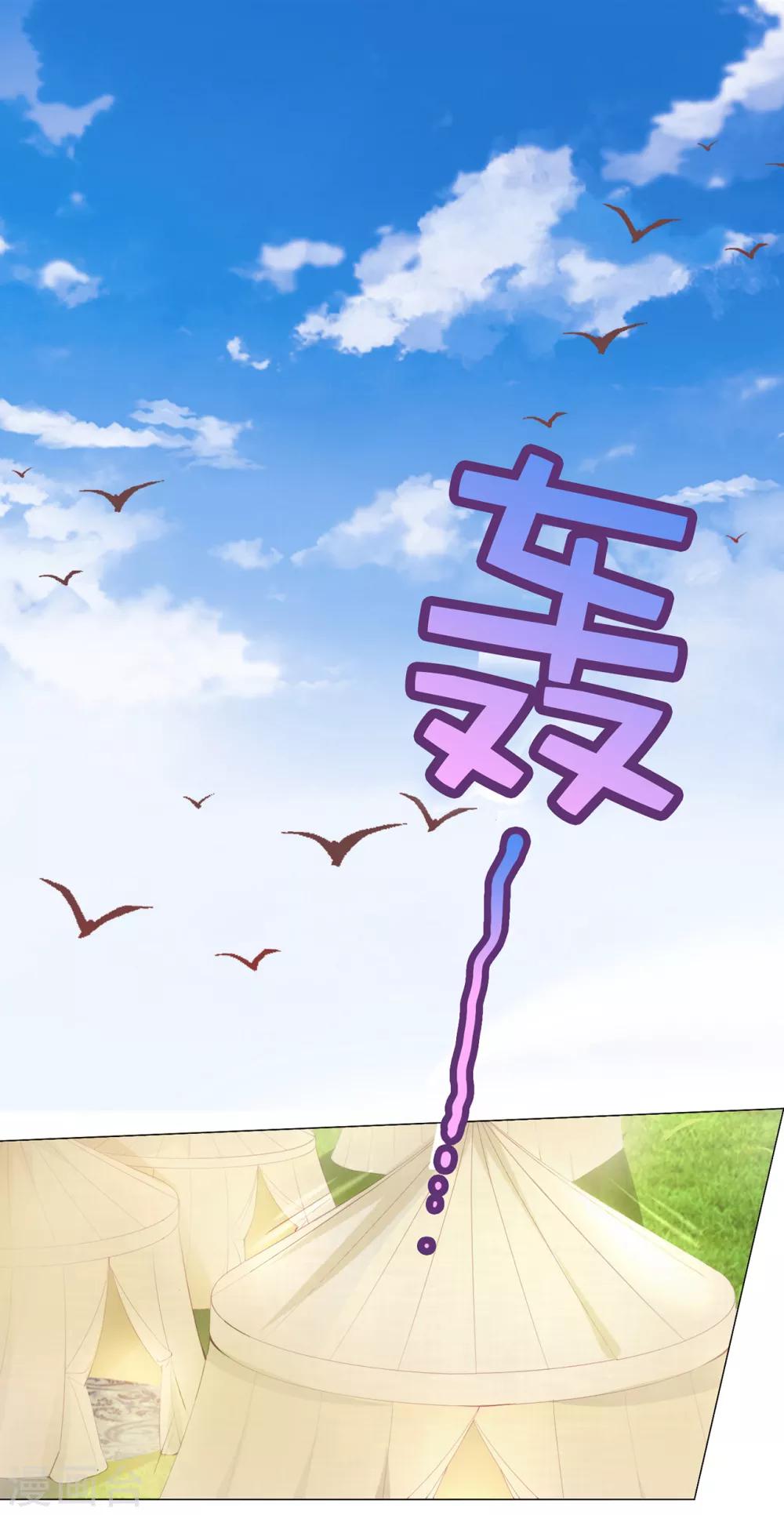 第46话 我被扑倒了？-第47话