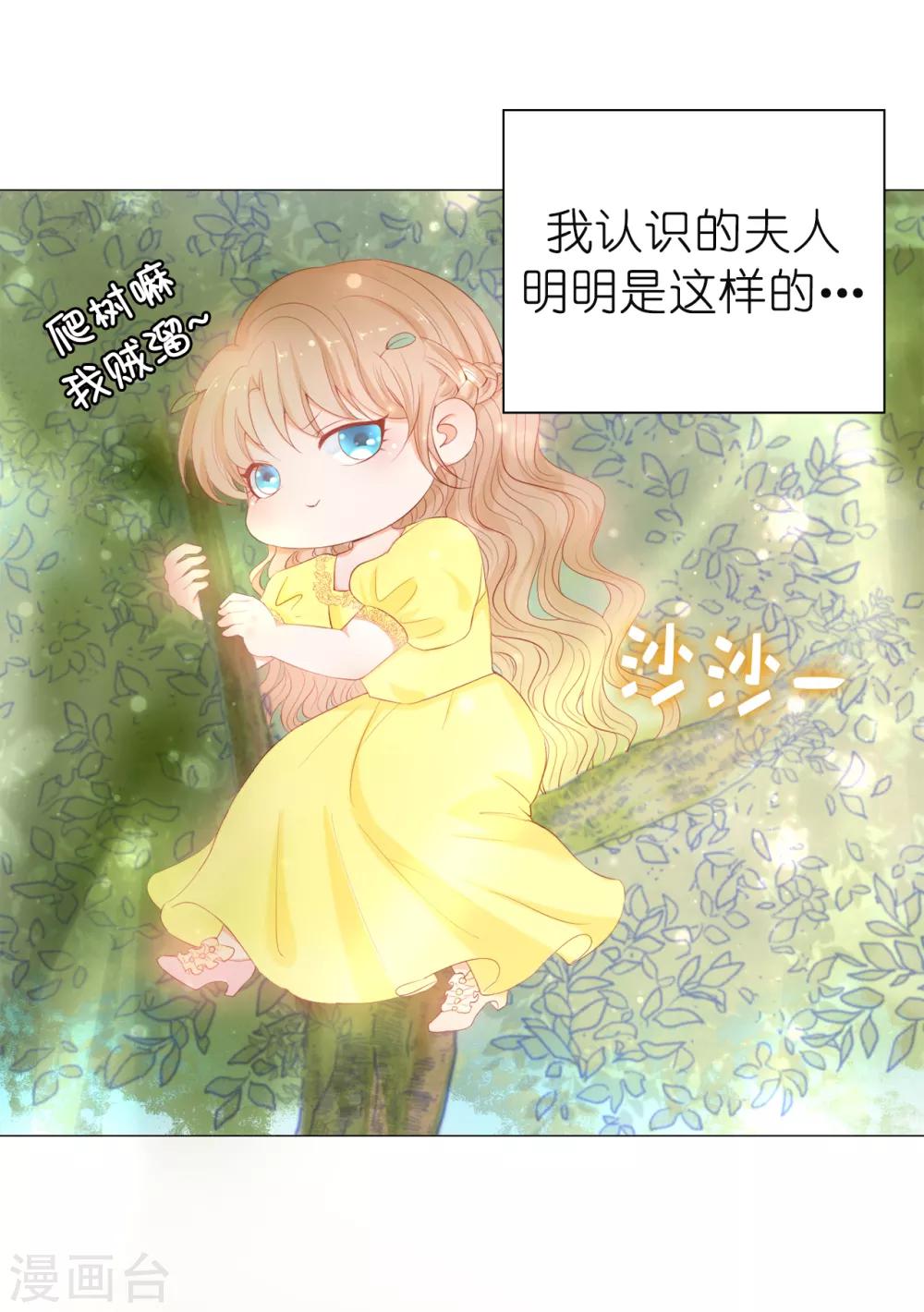 第46话 我被扑倒了？-第47话