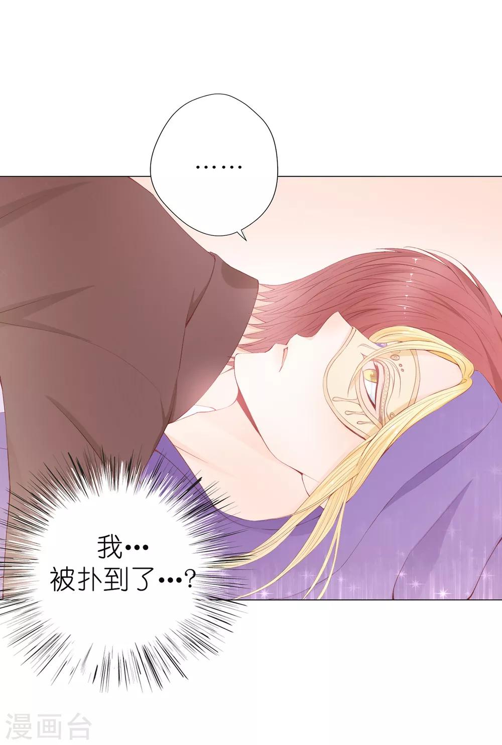 第46话 我被扑倒了？-第47话