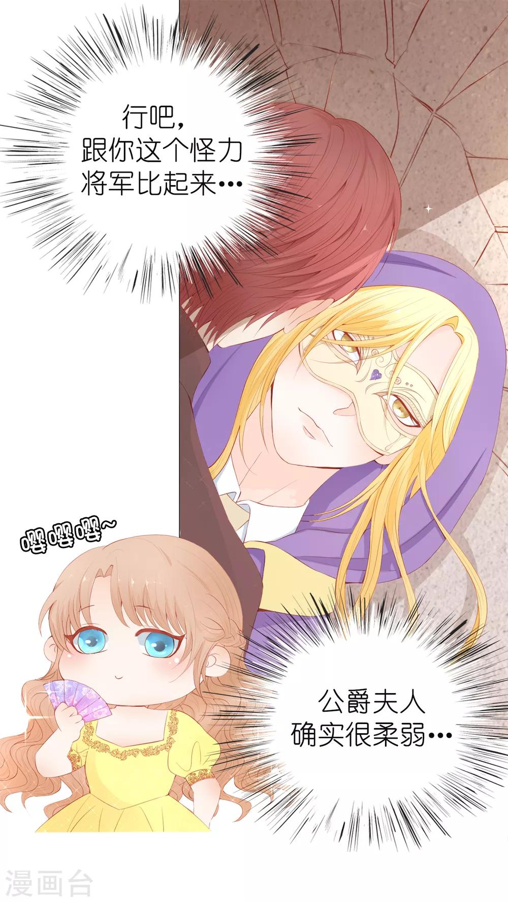 第46话 我被扑倒了？-第47话