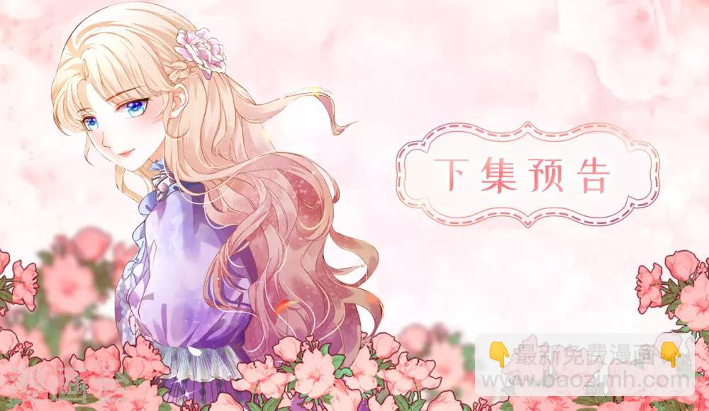 第46话 我被扑倒了？-第47话