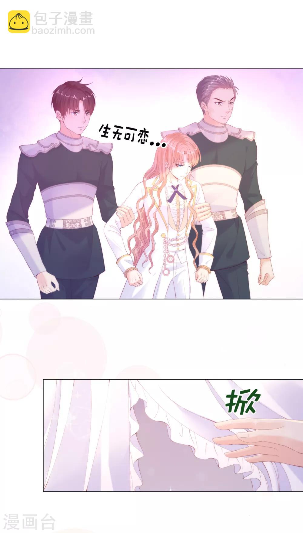 第46话 我被扑倒了？-第47话