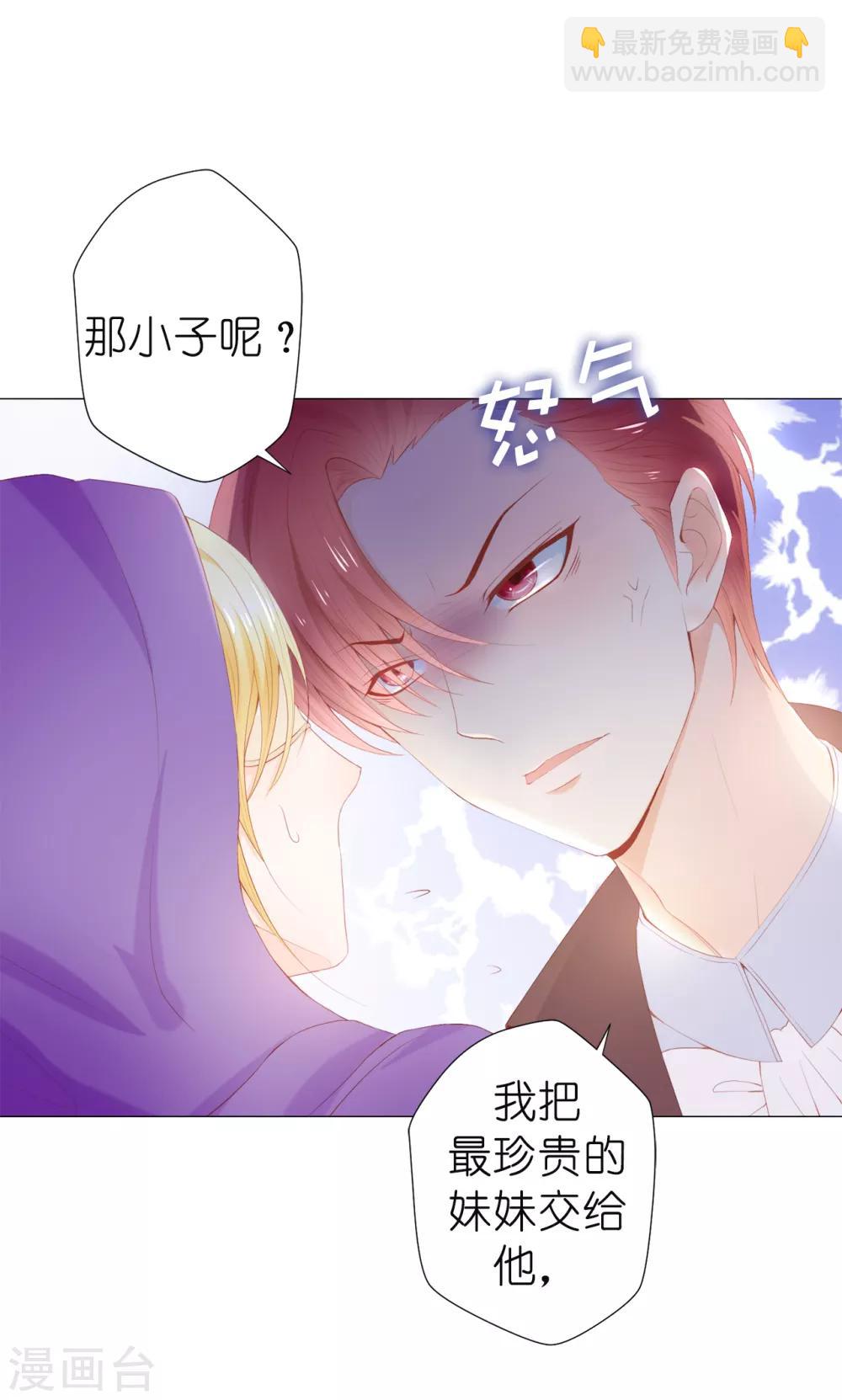 第46话 我被扑倒了？-第47话