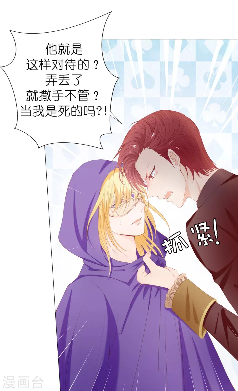 第46话 我被扑倒了？-第47话