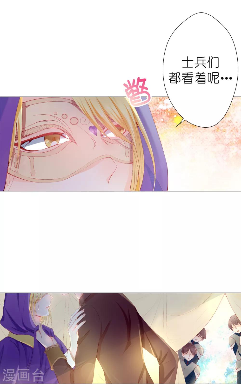 第46话 我被扑倒了？-第47话