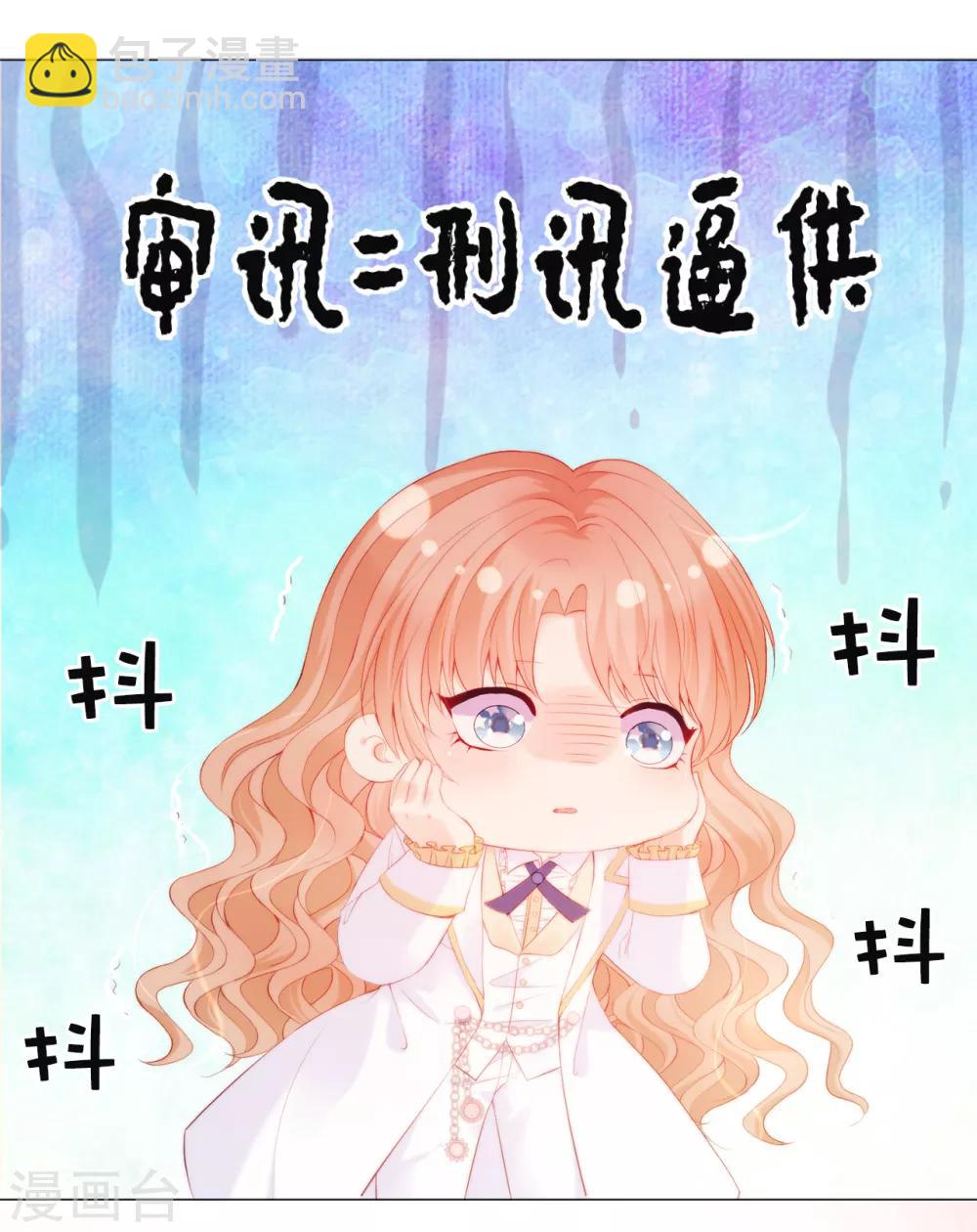 第48话 一定是那种关系！-第49话