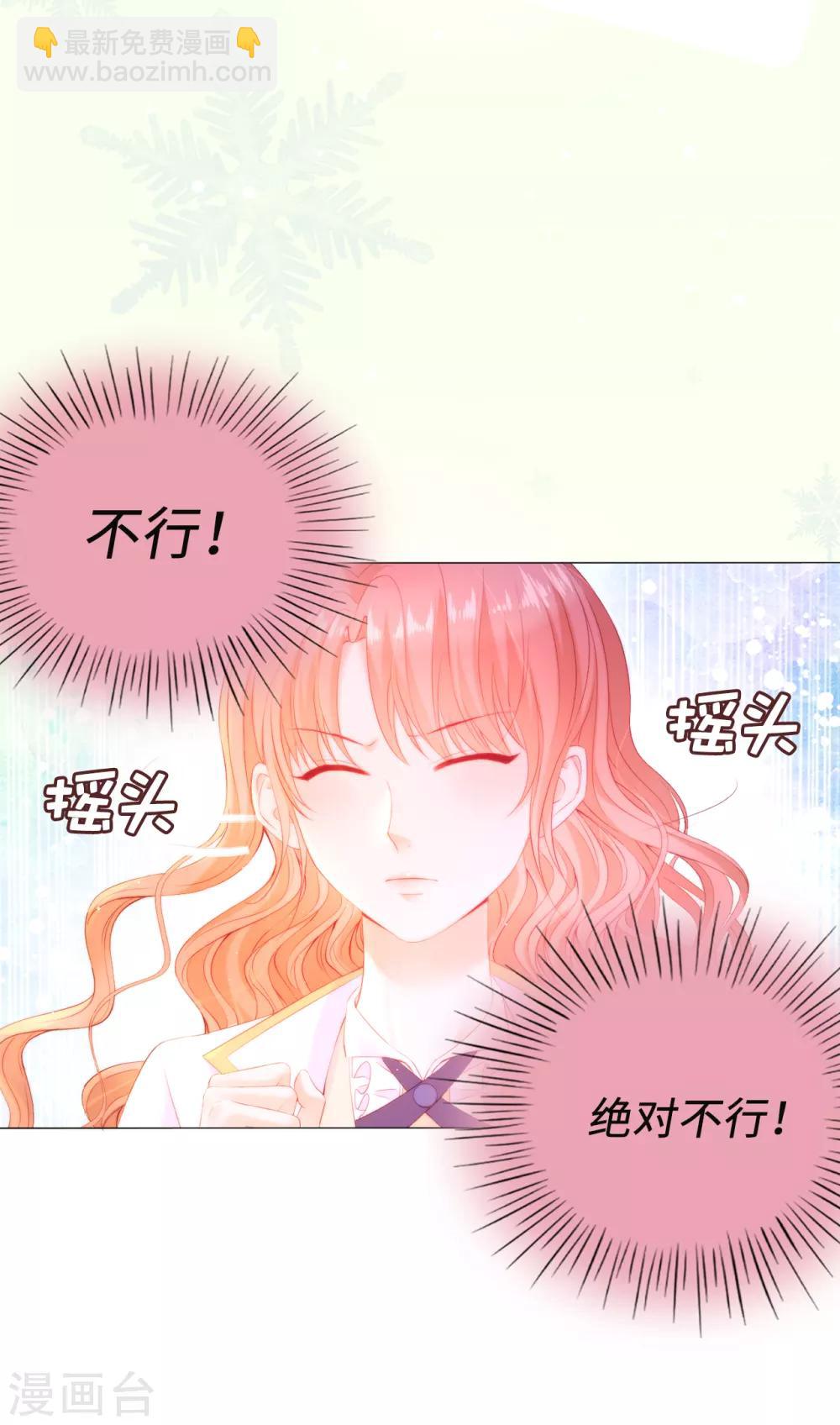 第48话 一定是那种关系！-第49话