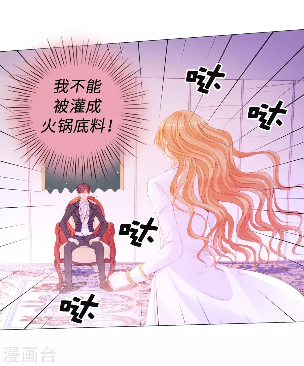 第48话 一定是那种关系！16