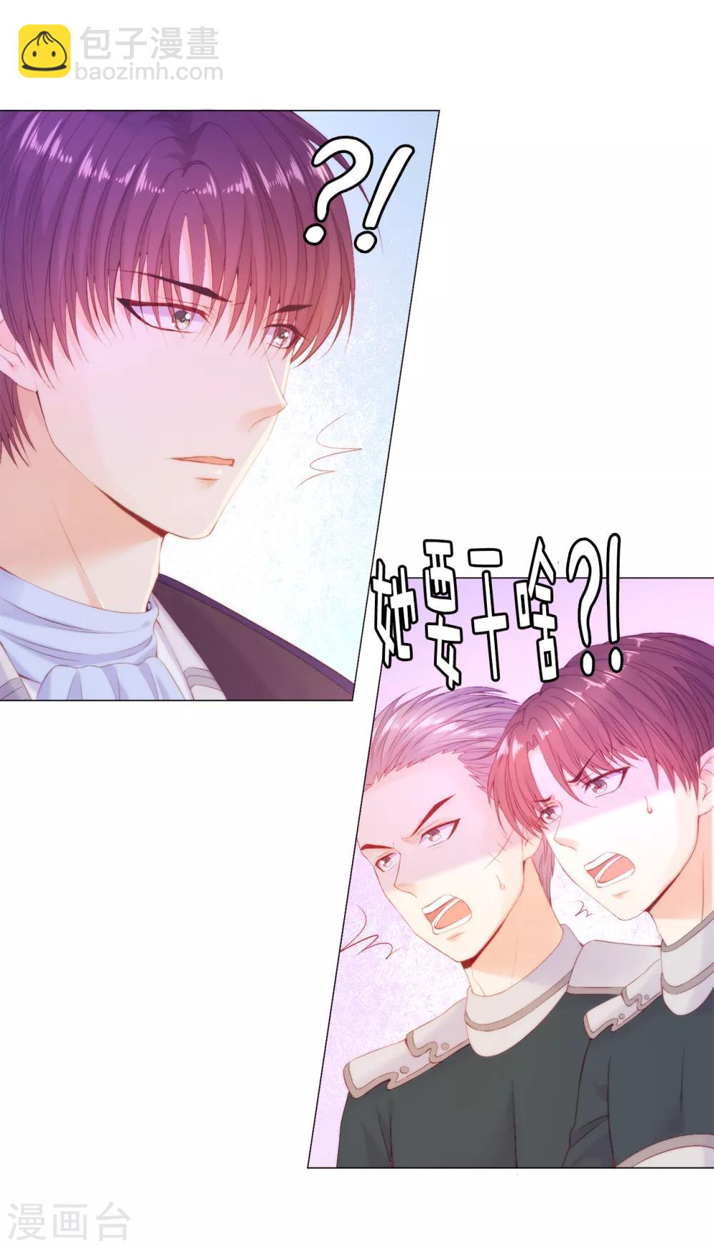 第48话 一定是那种关系！-第49话