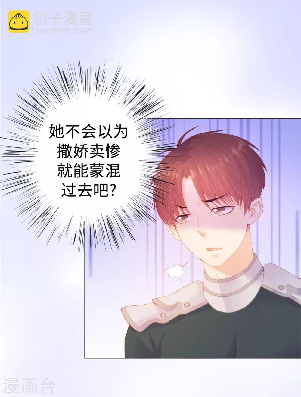 第48话 一定是那种关系！-第49话