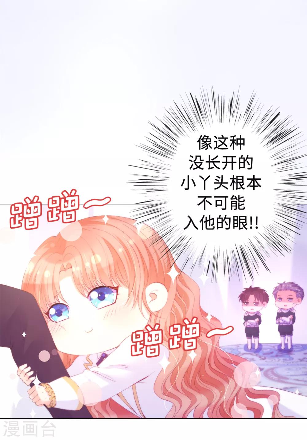 第48话 一定是那种关系！-第49话