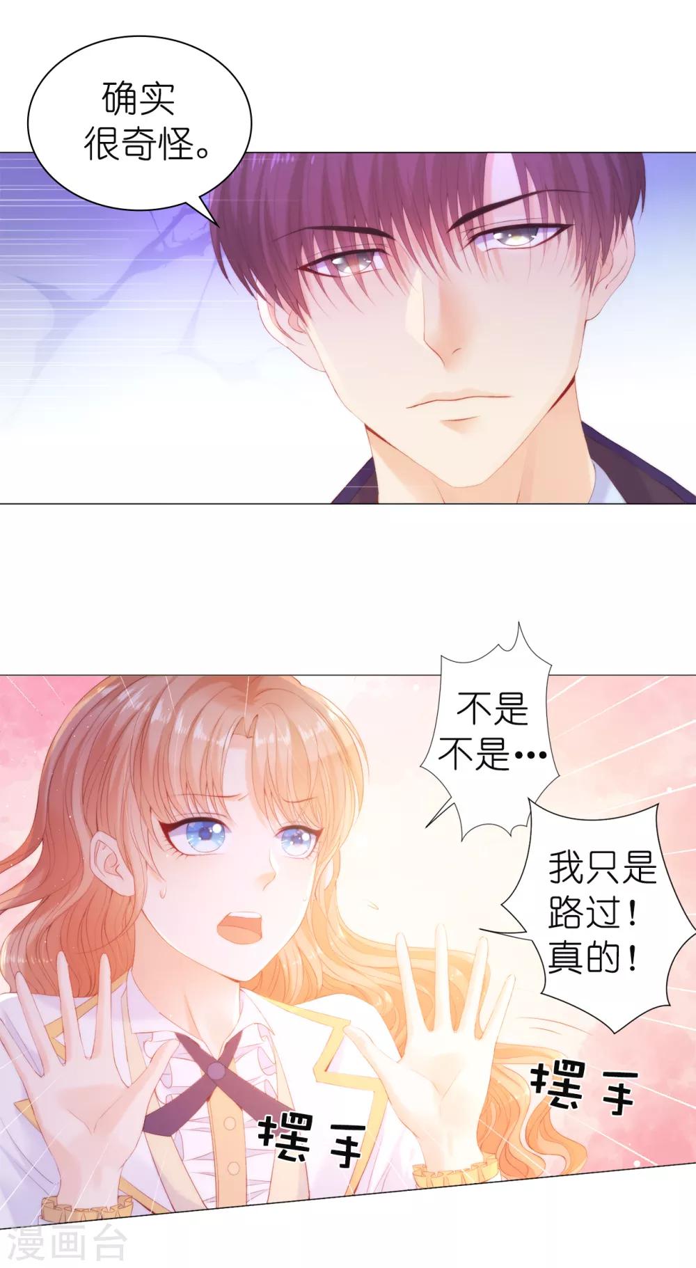 第48话 一定是那种关系！-第49话