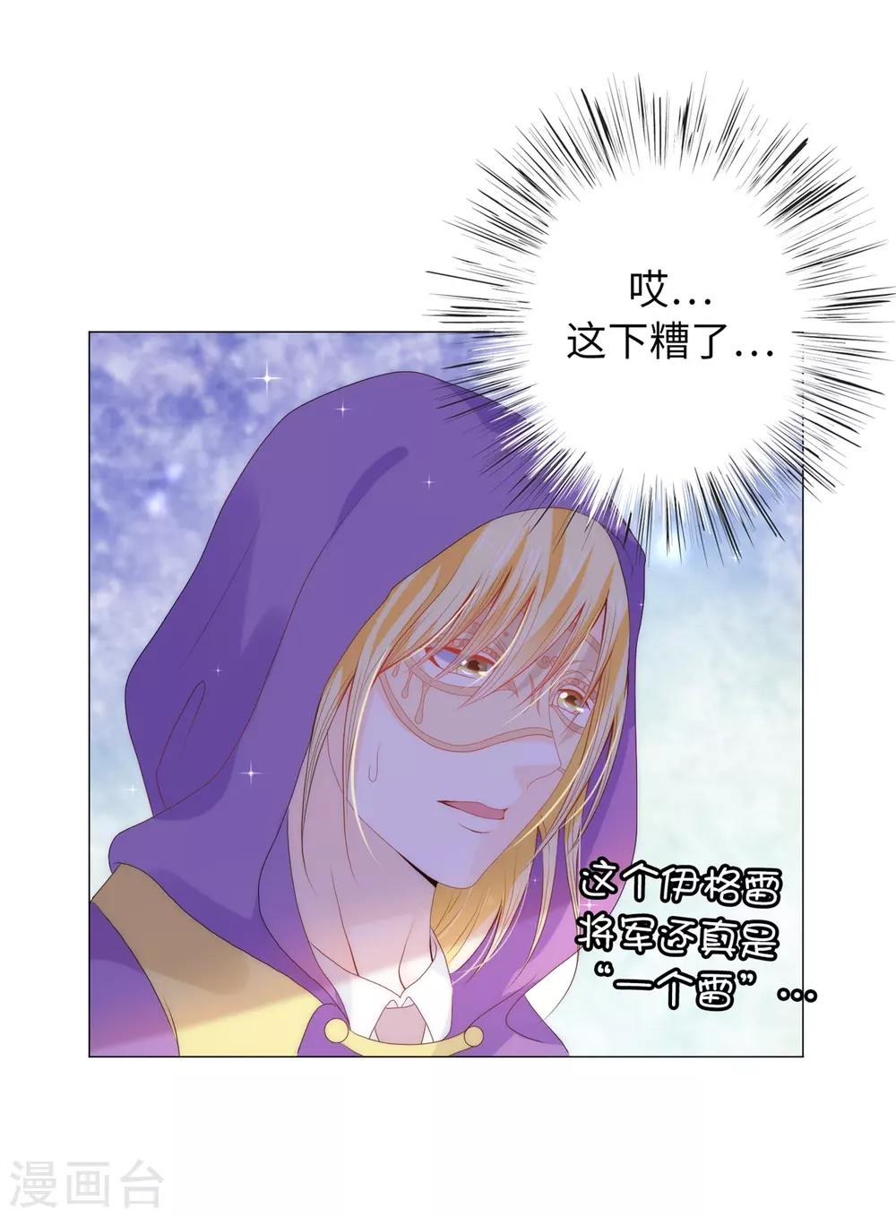 第50话 我好像看到夫人了！-第51话