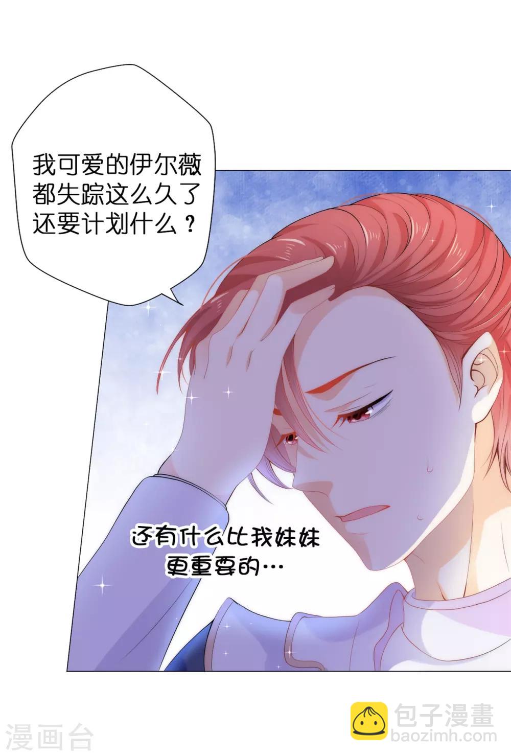 第50话 我好像看到夫人了！-第51话