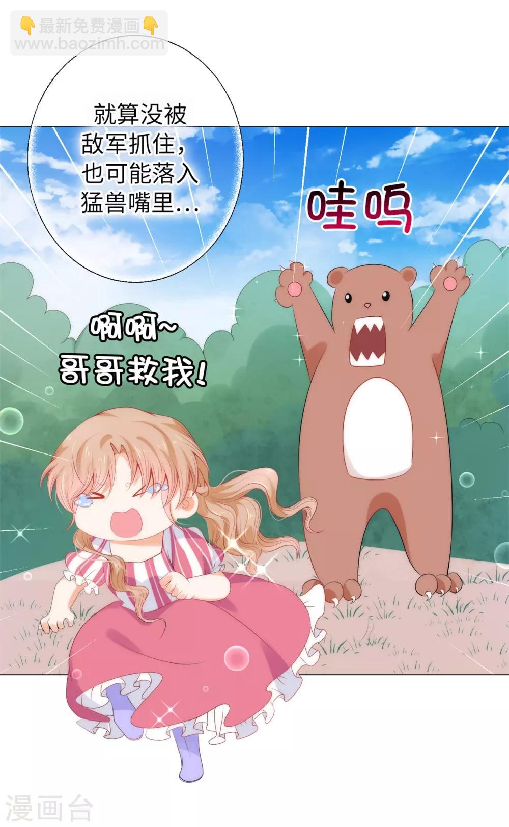 第50话 我好像看到夫人了！-第51话