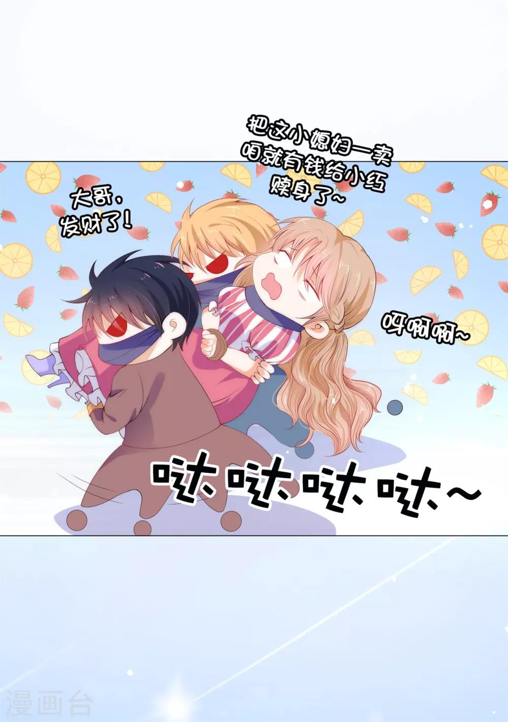 第50话 我好像看到夫人了！-第51话