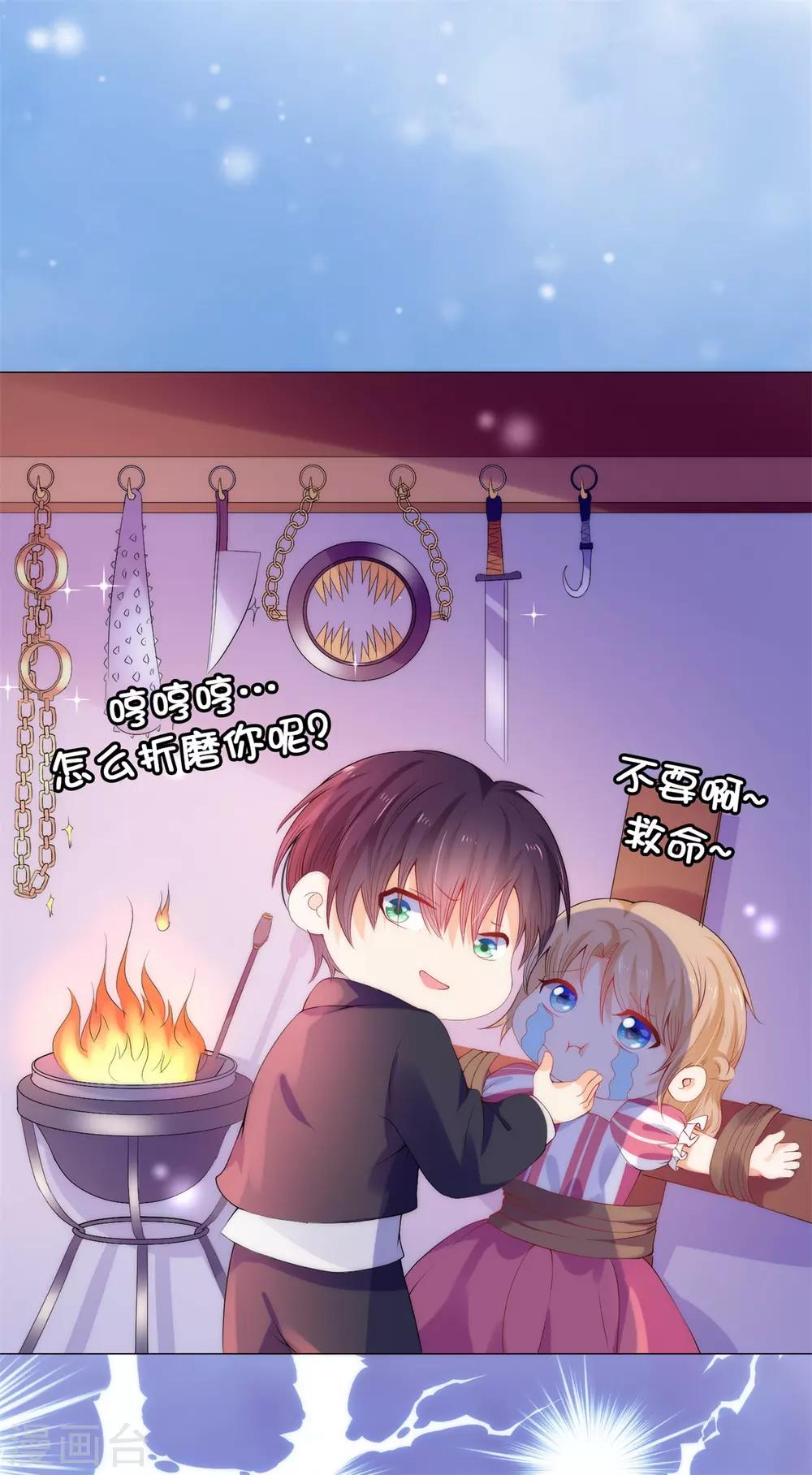 第50话 我好像看到夫人了！-第51话