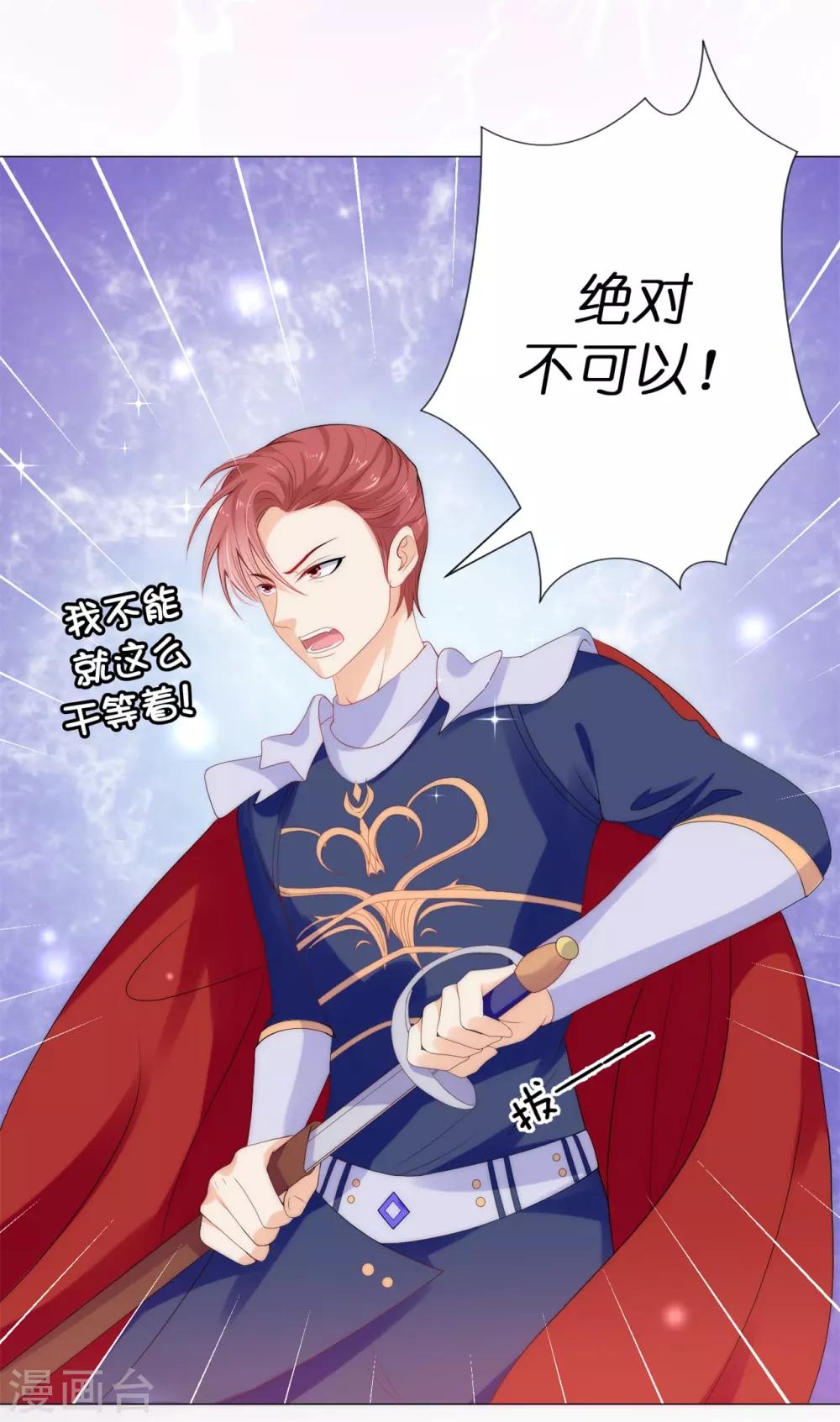 第50话 我好像看到夫人了！-第51话