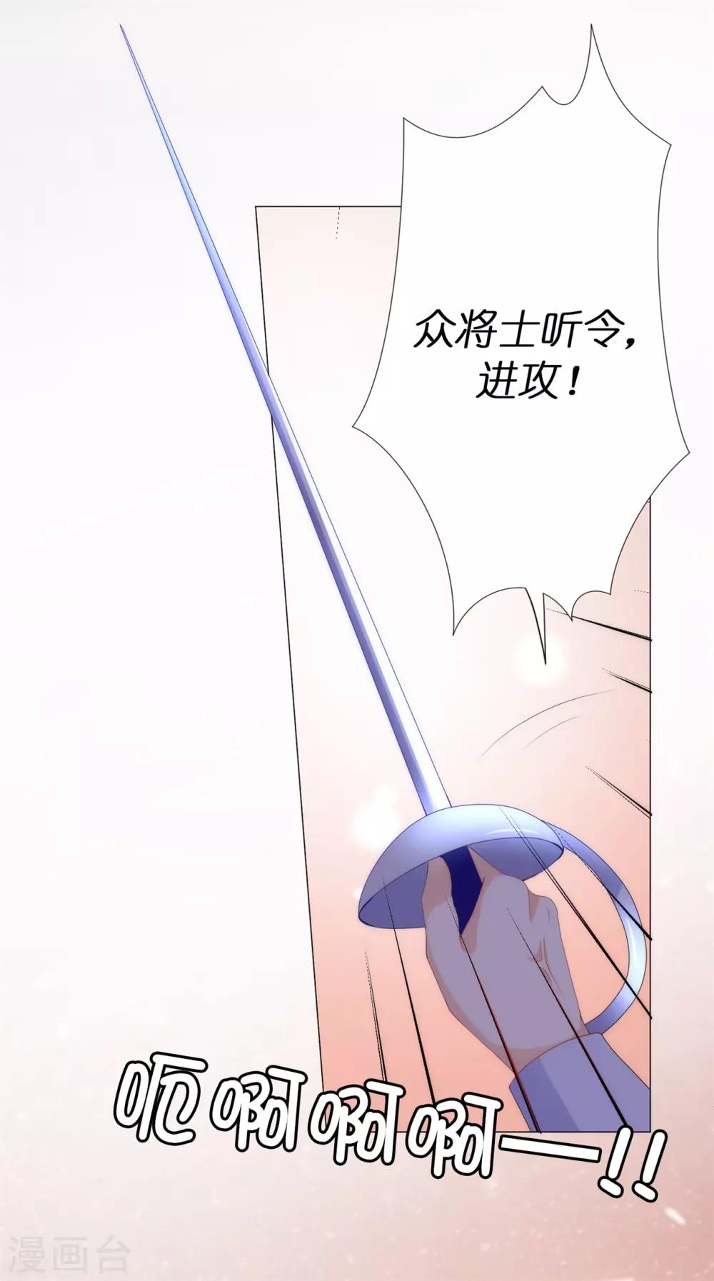 第50话 我好像看到夫人了！-第51话