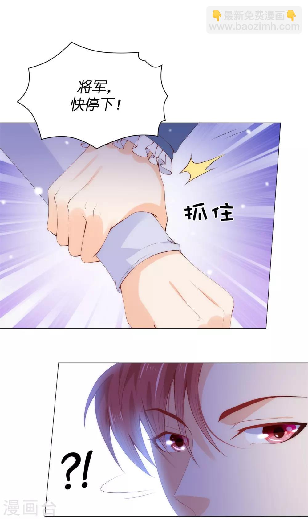 第50话 我好像看到夫人了！-第51话