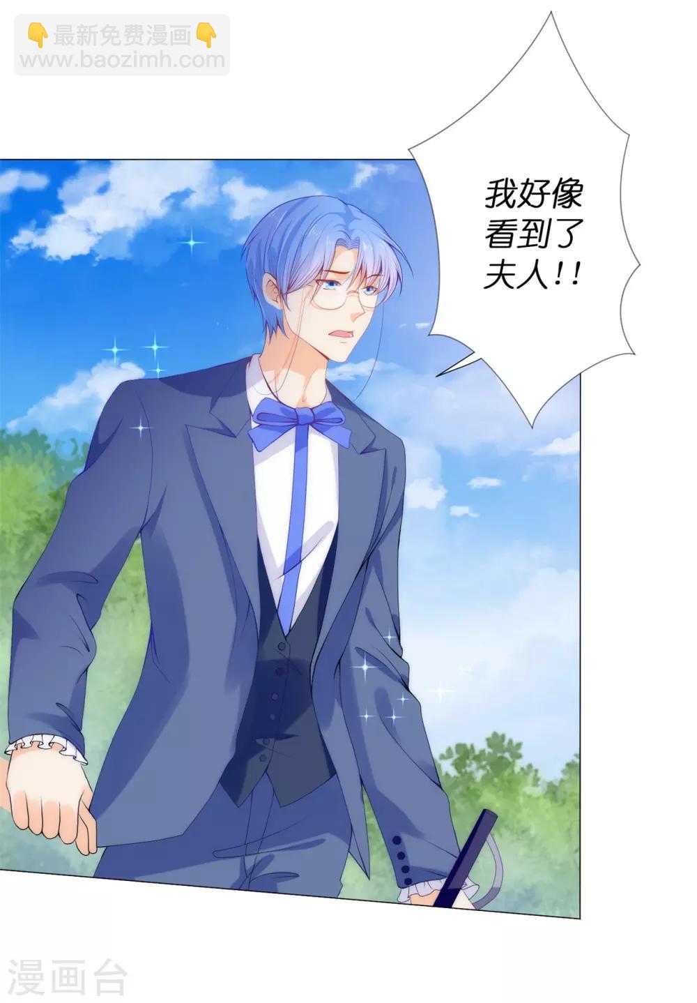 第50话 我好像看到夫人了！-第51话