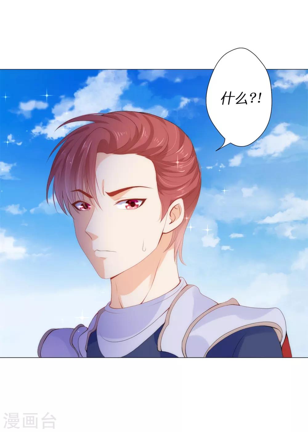 第50话 我好像看到夫人了！-第51话