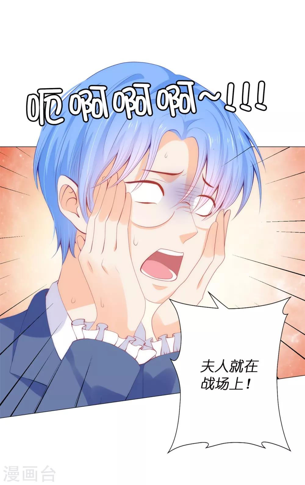 第50话 我好像看到夫人了！-第51话