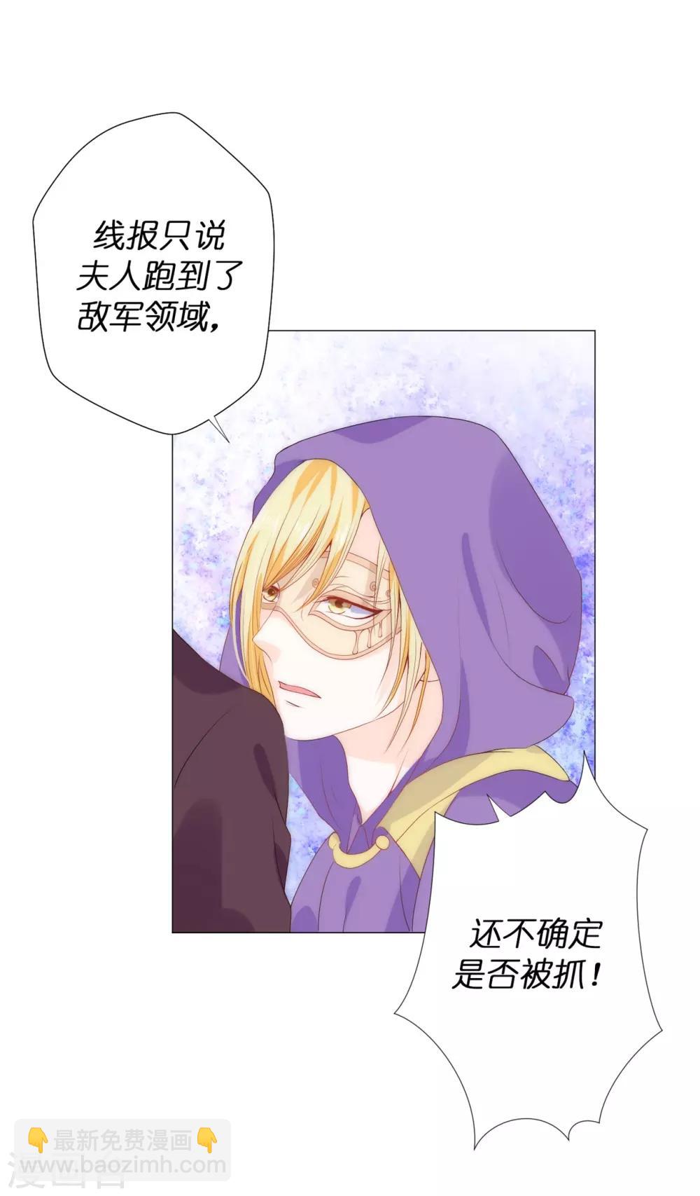 第50话 我好像看到夫人了！-第51话