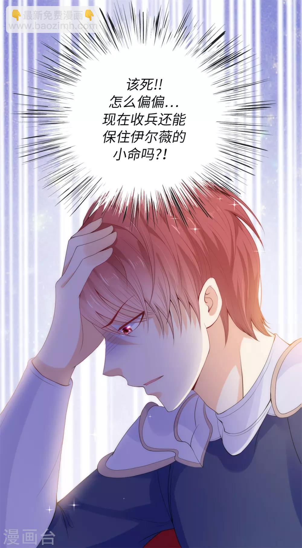 第50话 我好像看到夫人了！-第51话