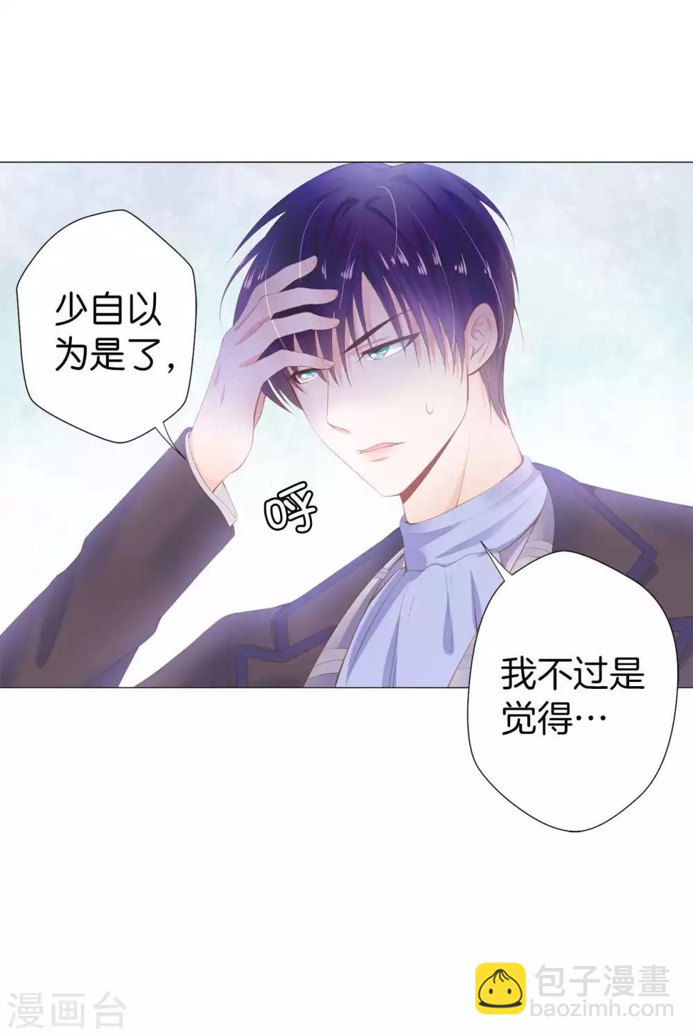 第50话 我好像看到夫人了！-第51话