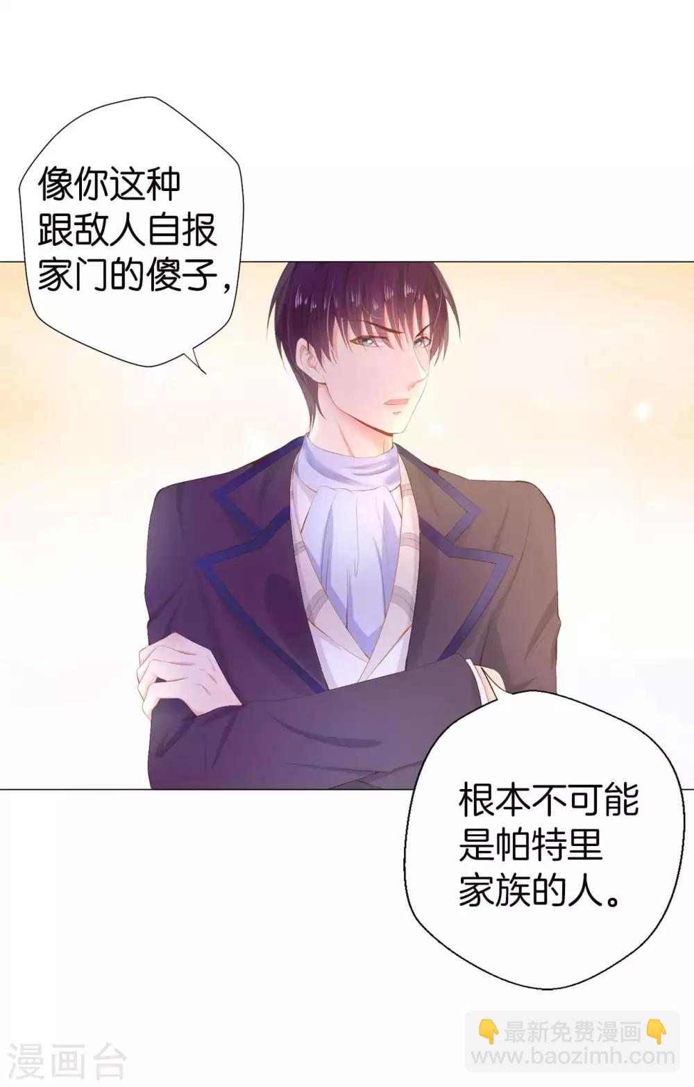 第50话 我好像看到夫人了！-第51话