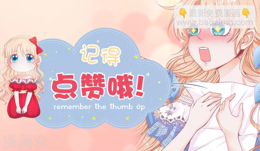 第50话 我好像看到夫人了！-第51话