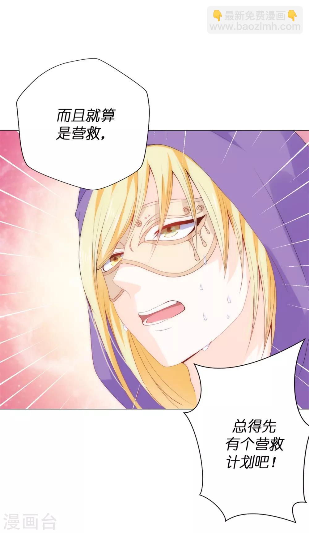 第50话 我好像看到夫人了！-第51话