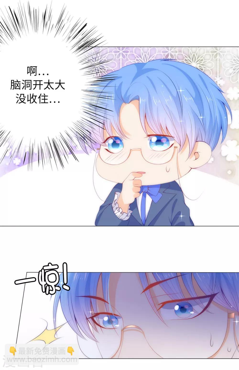 第50话 我好像看到夫人了！-第51话