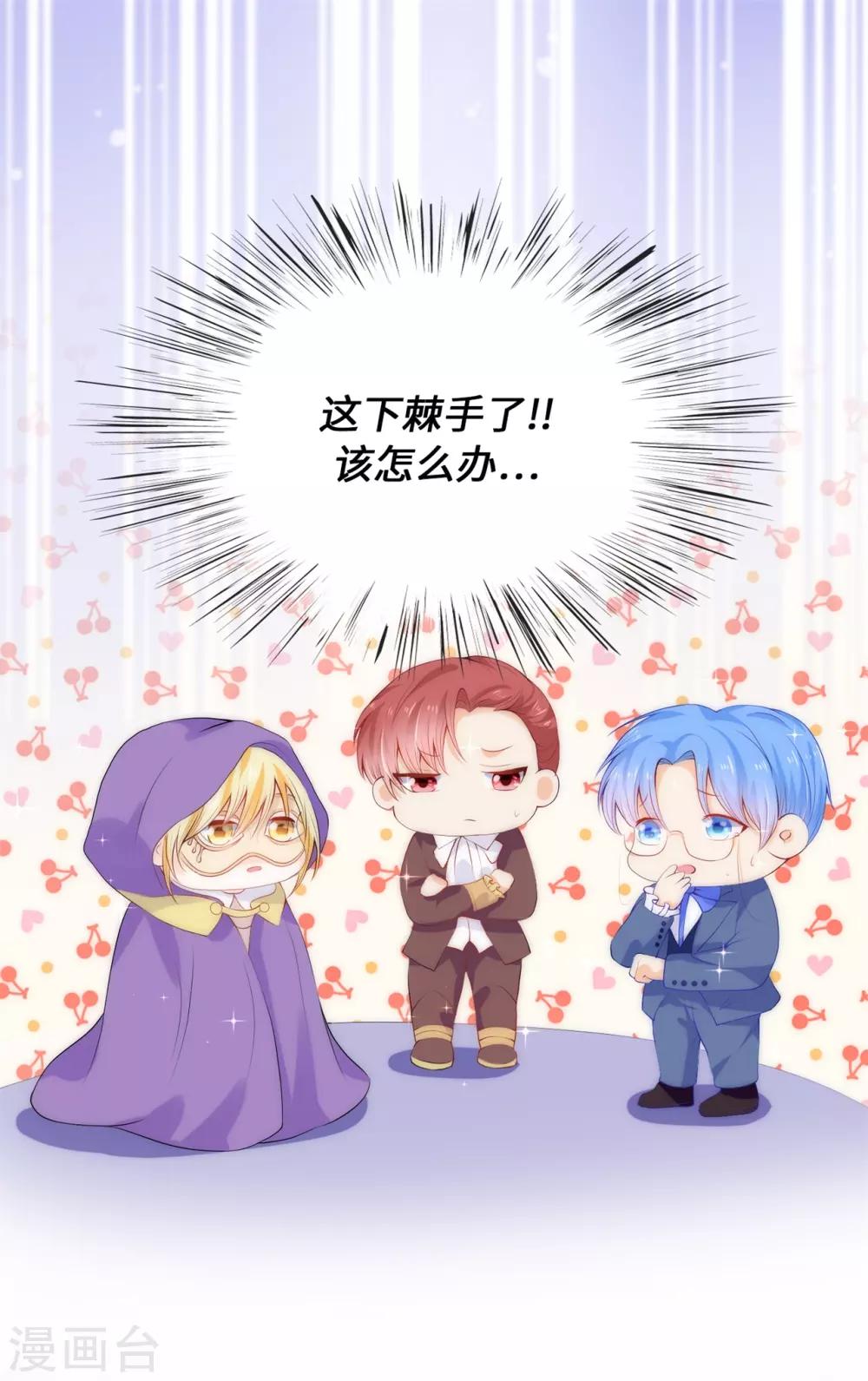 第50话 我好像看到夫人了！-第51话