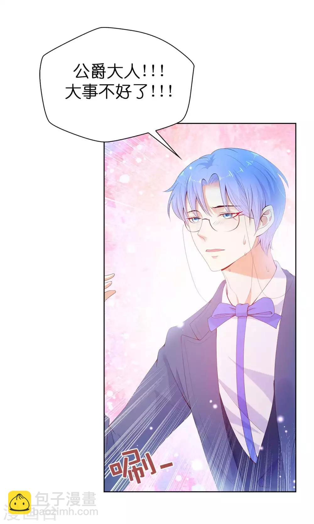 第52话 我要亲自救夫人回来-第53话