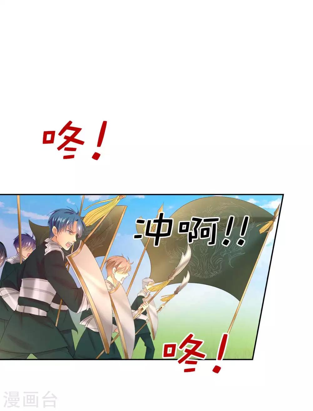 第52话 我要亲自救夫人回来-第53话