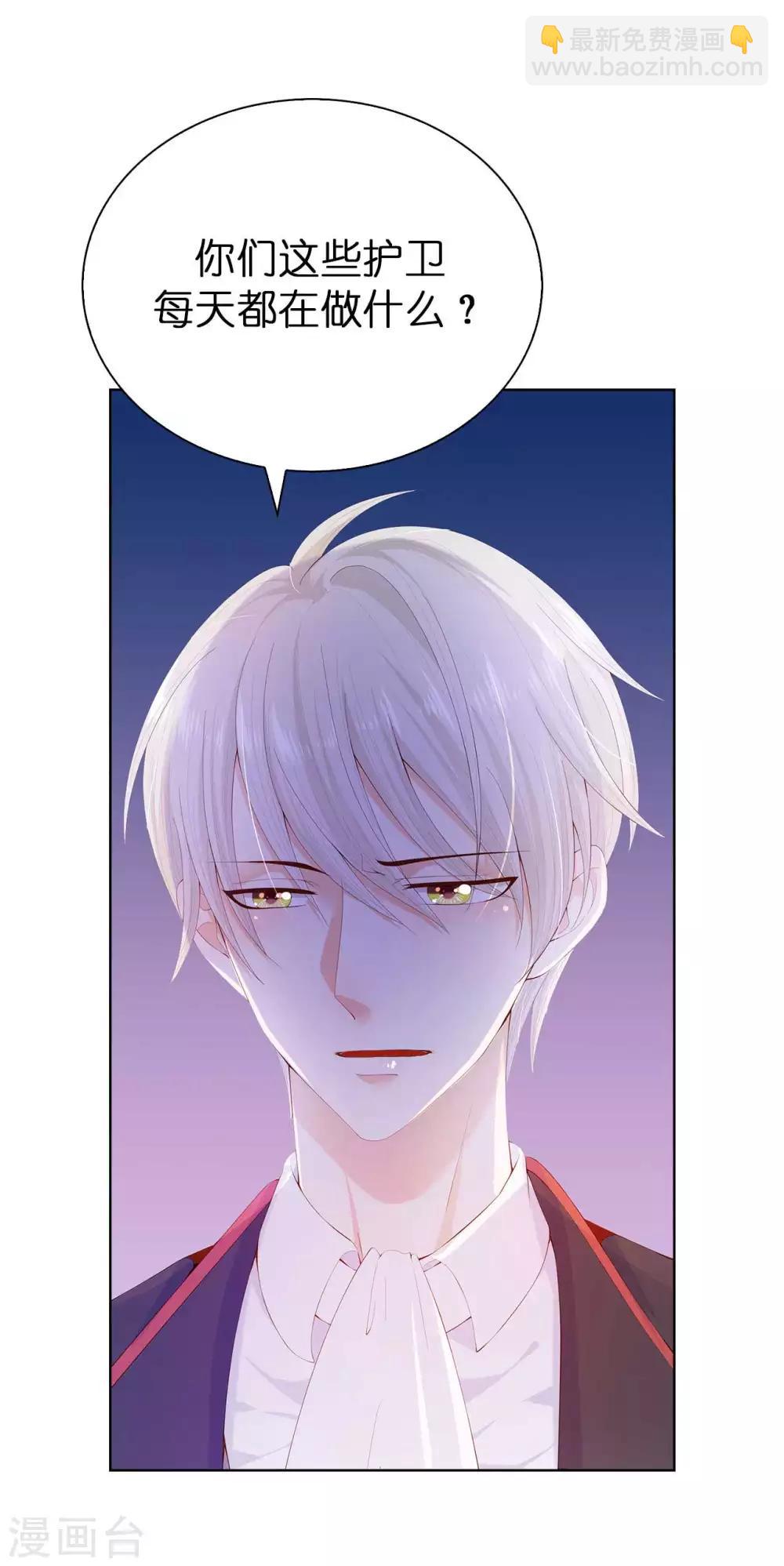 第52话 我要亲自救夫人回来-第53话