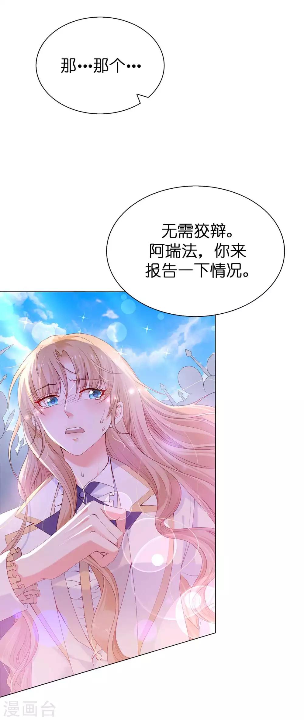 第52话 我要亲自救夫人回来-第53话