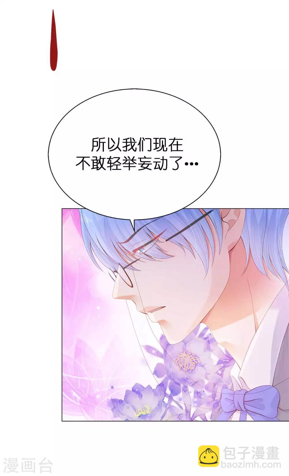 第52话 我要亲自救夫人回来-第53话