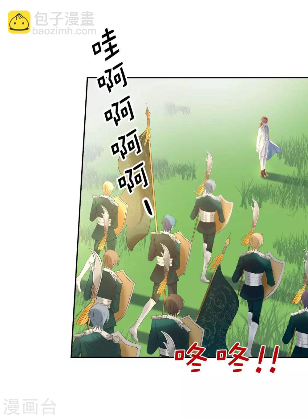 第52话 我要亲自救夫人回来-第53话