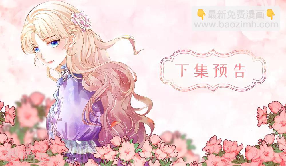 第52话 我要亲自救夫人回来-第53话