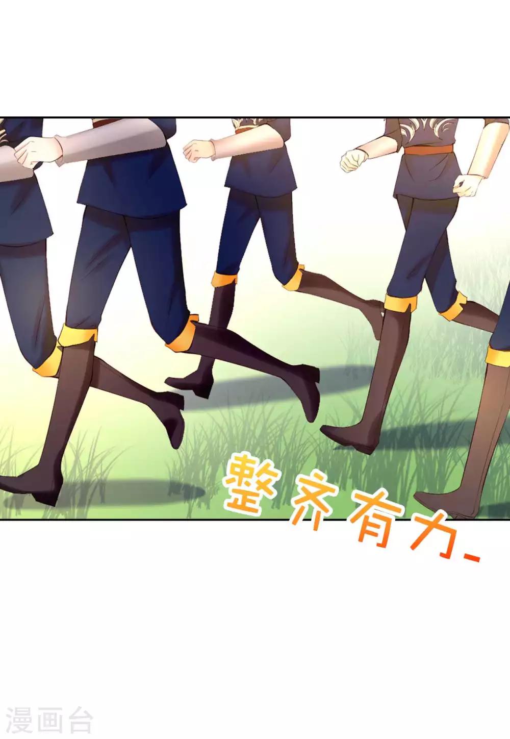 第52话 我要亲自救夫人回来-第53话