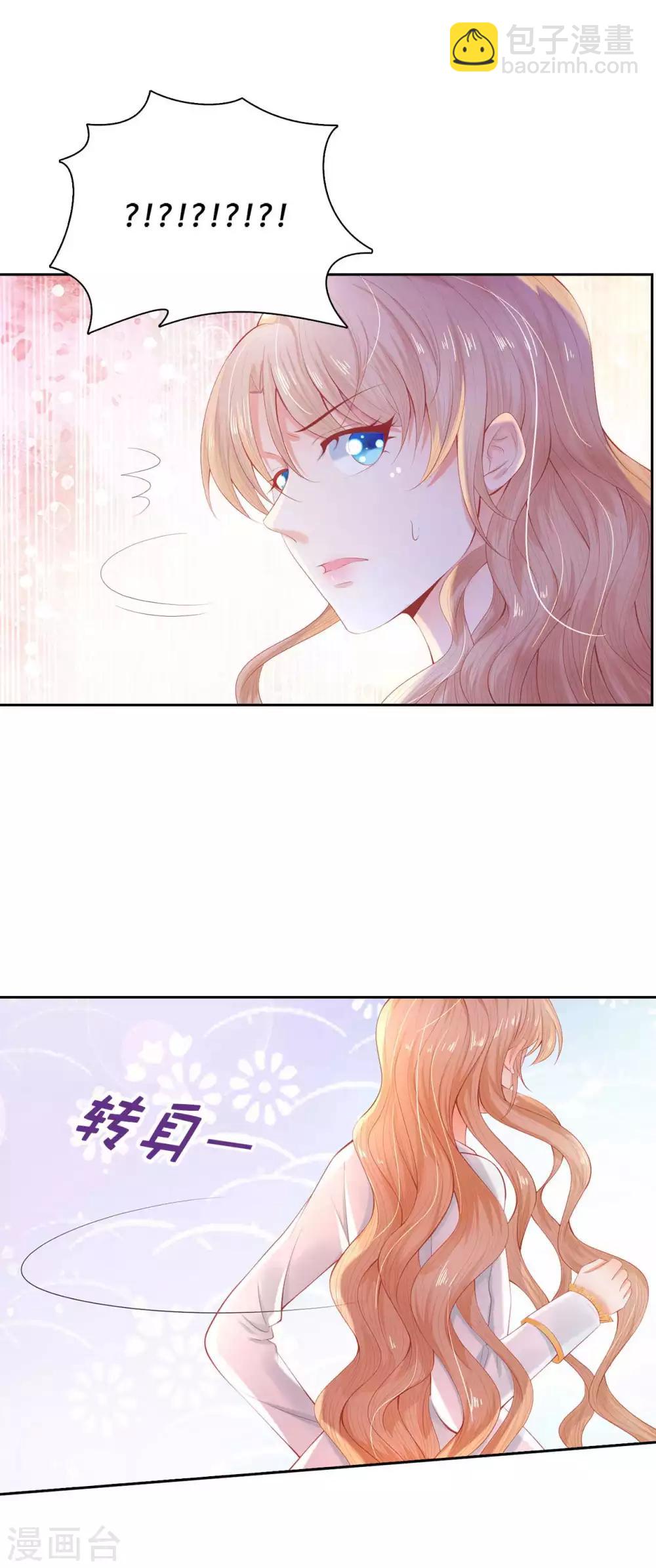 第52话 我要亲自救夫人回来-第53话