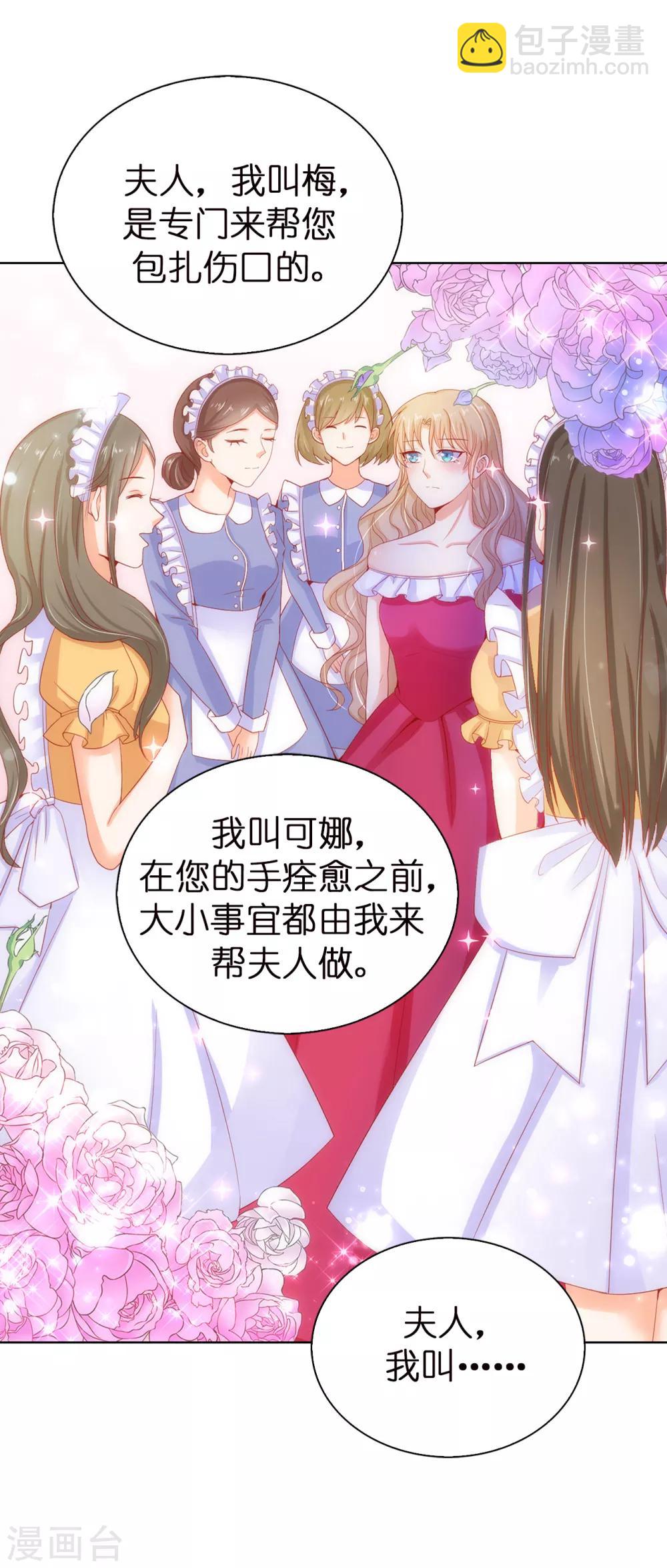 第53话 不着痕迹的关心-第55话