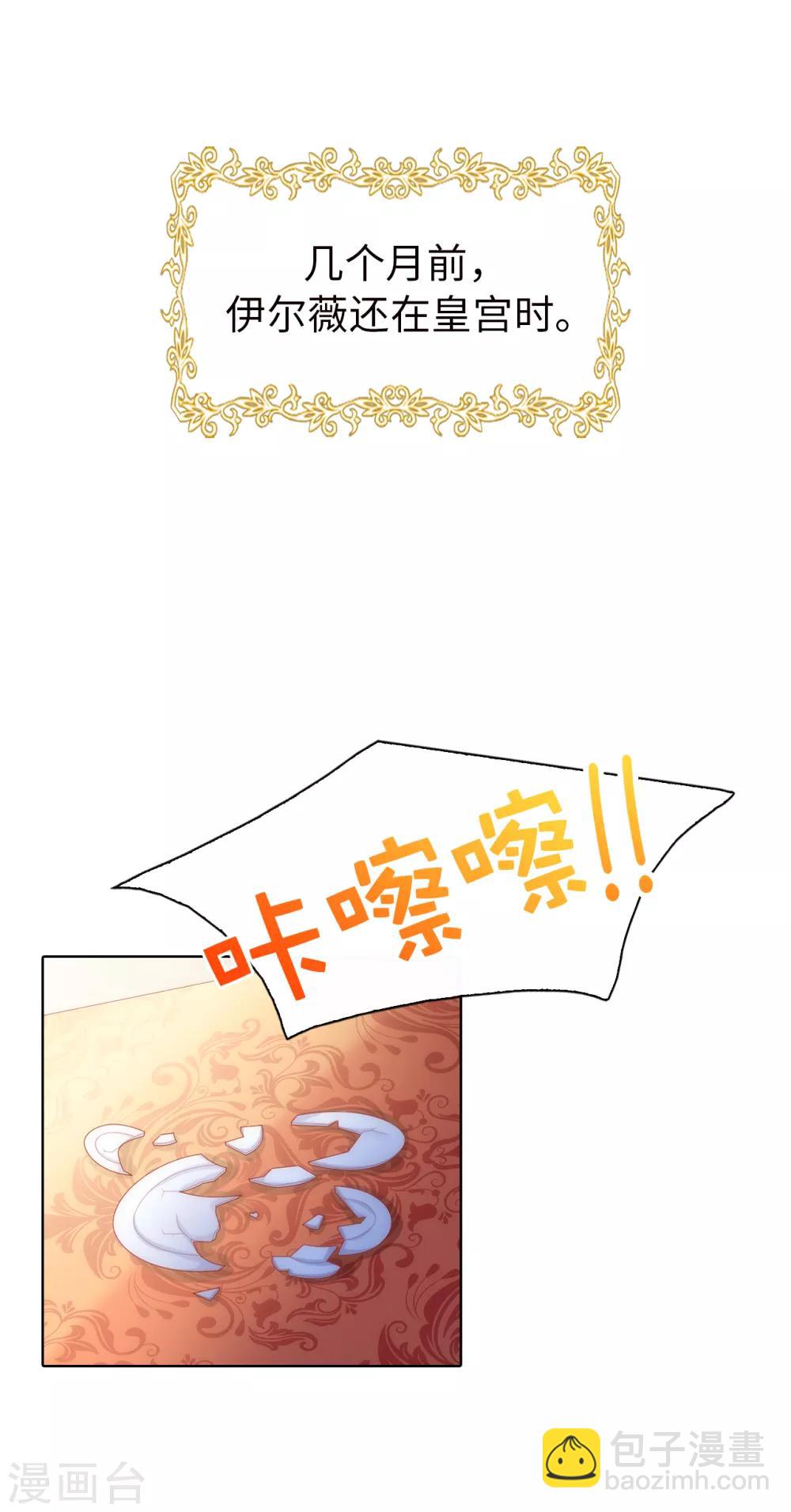 第53话 不着痕迹的关心-第55话