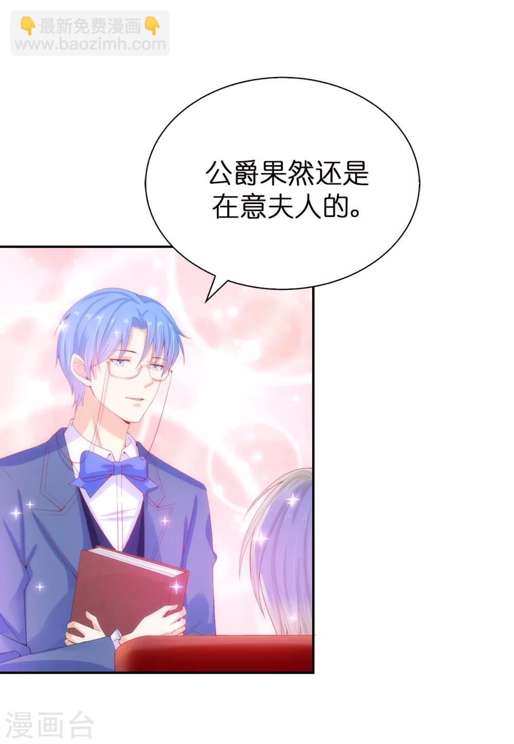 第53话 不着痕迹的关心-第55话