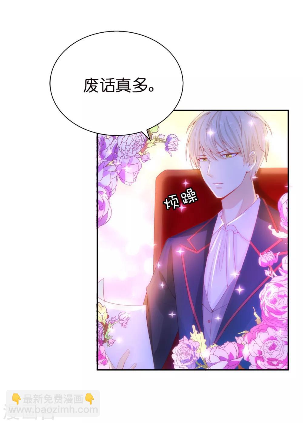 第53话 不着痕迹的关心-第55话