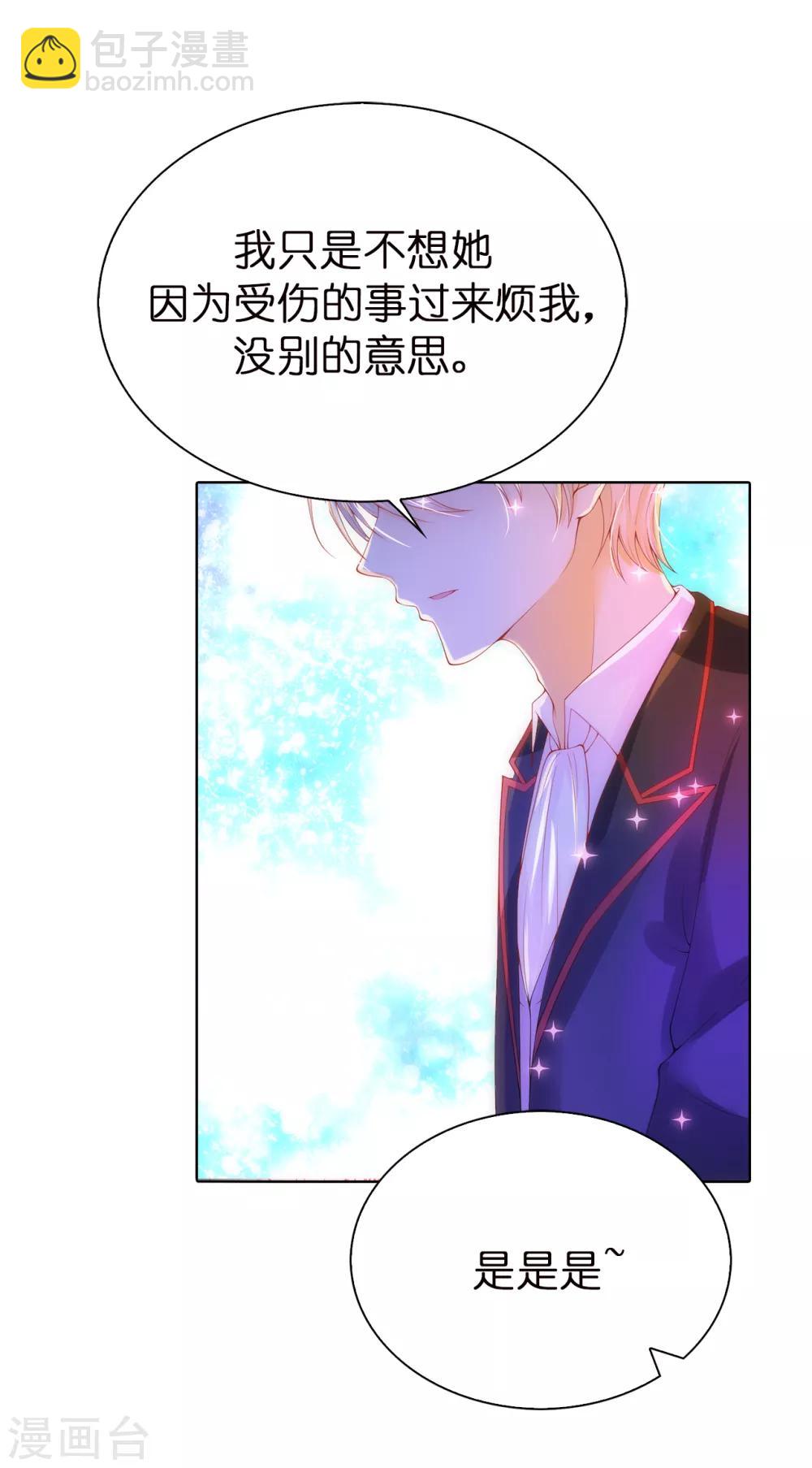 第53话 不着痕迹的关心-第55话