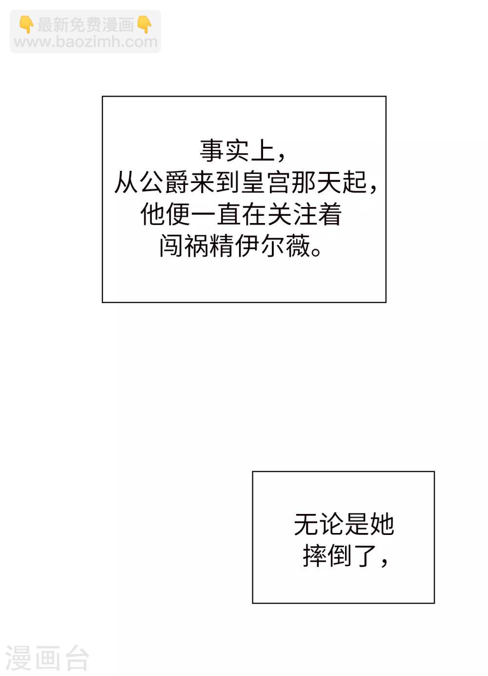 第53话 不着痕迹的关心-第55话